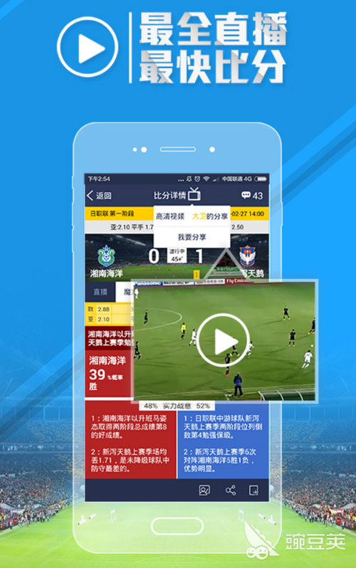 广东体育在线直播高清软件