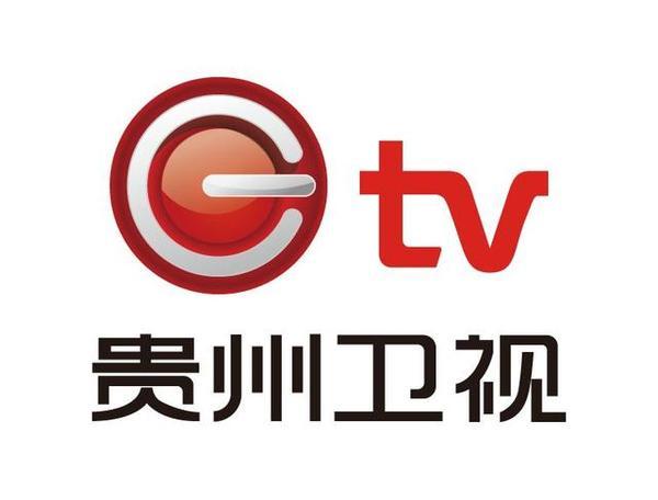 贵州卫视电视节目
